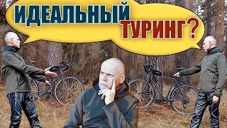 Велосипед для путешествий