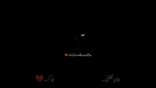 Broken Heart Poetry | urdu sad poetry | whatsapp status | urdu sad shayri status|Sad Shayari#foryou