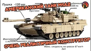 ТАНК Abrams M1A2 - Военная Академия, выпуск #26