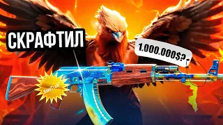 🔥 Я скрафтил RANK #1 🔥 АК-47 BLUE GEM 🔥 CASE HARDENED StatTrak  В CS 2 🔥