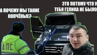 Дпс! Это беспредел! Не могут замерить тонировку!