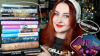 14 КНИГ 📚// ПРОЧИТАННОЕ в котором я негодую 🔥