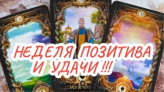 Класс 💫Неделя достижений и знакомств🍀