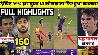 KKR Vs SRH IPL 2024 1st Qualifier FULL Match Highlights • KKR VS SRH Qualifier IPL Match HIGHLIGHTS