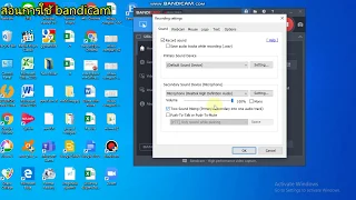 การใช้โปรแกรม bandicam ทั้งหมดใน 10 นาที