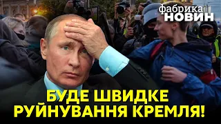 🔥ПОДОЛЯК: Почалося! Бунти у Росії бурлять – Путін додав кипʼятка