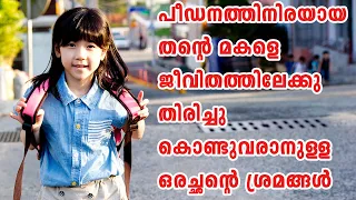 Hope 2013 Korean Movie Explained in Malayalam | Part 2 | Cinema Katha |