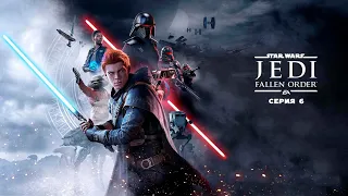 Зомби Датомира | Star Wars Jedi: Fallen Order | Прохождение # 6