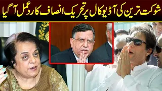 PTI Reacts to Shaukat Tareen's Leak Audio Call | Capital TV