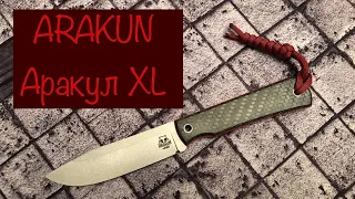 Нож Аракул XL ARAKUN (Racoonknives)