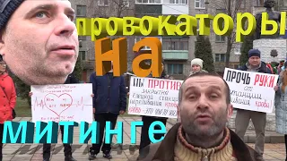 Митинг в Ельце ПРОВОКАЦИЯ