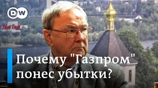 Почему "Газпром" понес многомиллиардные убытки и что его ждет дальше – мнение Михаила Крутихин