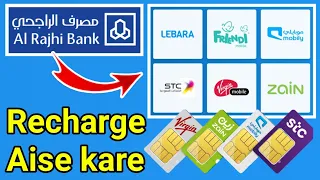 Al Rajhi Se Mobile Recharge Kaise Kare | How To Mobile Recharge Al Rajhi Bank