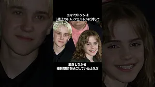 【ハリーポッター】エマ・ワトソンに関する雑学