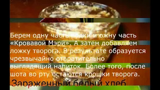 10 особенных алкогольных коктейлей, одни названия которых вгоняют в ступор