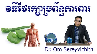 Discussions Health TV9 Cambodia #032 Dr. Om Sereyvichith👍