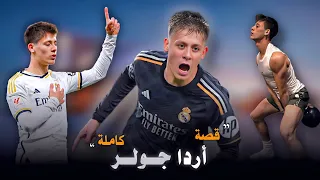 هكذا هي بداية جوهرة ريال مدريد أردا جولر  | اللاعب الأكثر إصرارًا من أجل تحقيق حلمه 🥺