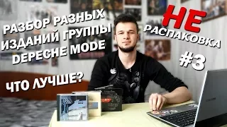 50 ОТТЕНКОВ КОЛЛЕКЦИОНЕРА | НЕ РАСПАКОВКА ОТ АЛЕКСА #3