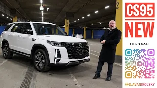 Отличный недооцененный большой китайский кроссовер Changan CS95 NEW. Дешевле и лучше одноклассников!