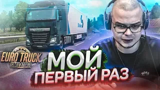 БУЛКИН ВПЕРВЫЕ ИГРАЕТ В EURO TRUCK SIMULATOR 2 С РУЛЁМ!