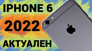 iPhone 6 АКТУАЛЕН в 2023 году! / ПРИЧИНЫ почему Вам нужен именно ОН