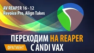 AV REAPER 16 - 12 Revoice Pro, Align Takes