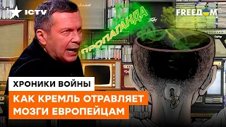 КЛЯП для Соловьева и ПРОЧИХ: что будет с каналами РФ в ЕВРОПЕ