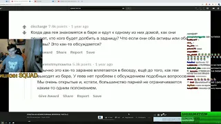 Братишкин смотрит Апвоут - На какие неприличные вопросы вы хотели бы знать ответ? Часть 2