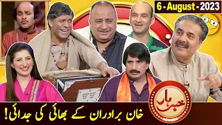 Khabarhar with Aftab Iqbal | 6 August 2023 | GWAI