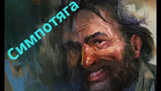 Ботинки наши друзья - Disco Elysium #1