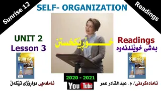 Sunrise 12 -  Readings -  Unit 2 / Lesson 3 / Self-organization