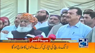 Maulana Fazal Ur Rehman Bashes Imran Khan | 5am News Headlines | 4 Oct 2022 24 News HD