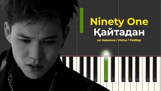 Ninety one - Qaitadan  piano tutorial  Пианино / Ноты / Разбор ҚАЙТАДАН