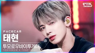 [페이스캠4K] 투모로우바이투게더 태현 'LO$ER=LO♡ER' (TXT TAEHYUN FaceCam)│@SBS Inkigayo_2021.08.22.