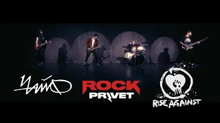 Чайф / Rise Against - Аргентина - Ямайка - 5:0 (Сover by ROCK PRIVET)