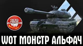 МОНСТР АЛЬФЫ 50tp tyszkiewicza ⭐ ЧЕСТНОЕ МНЕНИЕ И ГАЙД ПО ТАНКУ World of Tanks