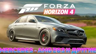 Forza Horizon 4 Зима, Получаем Mercedes - AMG E63  И другие авто с KOMBAT PLAY