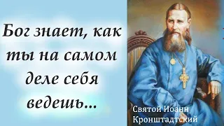 Потрясающая проповедь в день святого Иоанна Кронштадтского 14.06 По молитвам отца Иоанна у людей...