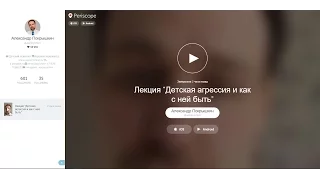 «Детская агрессия и что с ней делать?», лекция детского психолога Александра Покрышкина