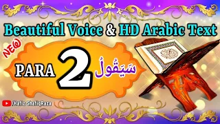 💖 Quran Sharif Para 2 💖 Full Quran Beautiful Recitation Para 2 💖 Para 2 💖 Quran ka Para Number 2