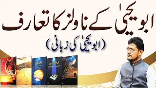 URDU NOVELS by ABU YAHYA - Dr. Rehan Ahmed Yousufi