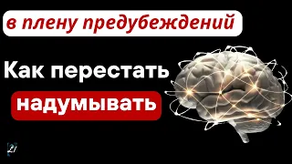 "В плену предубеждений"  Ю.Шаменков  Проповеди МСЦ ЕХБ