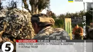 Бійці полку "Дніпро-1" тримають оборону в Пісках