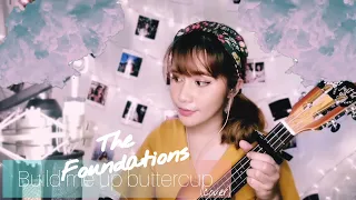 Build me up buttercup - The Foundations (ukulele cover)