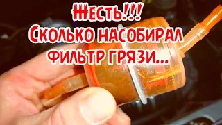 Месяц ездил с фильтром на антифриз, что с ним стало