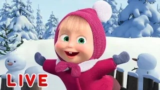 LIVE! 😊Маша та Ведмідь 😝🎬 Найперші серії🎬👈 Masha and the Bear