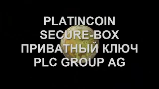 PlatinCoin  PLC SECURE BOX ДЕЛАЕМ МИНТИНГ ДОМА