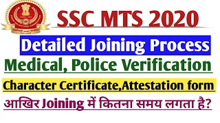 SSC MTS 2020 Full Joining Process Police Verification, Medical Verification All Info about Joining