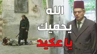 باب الحارة  ـ  فزعة العكيد معتز على الفرنساوية لما كان رايح يشوف حبيبتو سارة