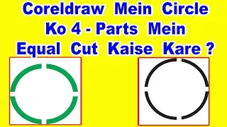 Coreldraw 2019 Mein Circle Ko 4 Equal Parts Mein Kaise Cut Kare In Hindi